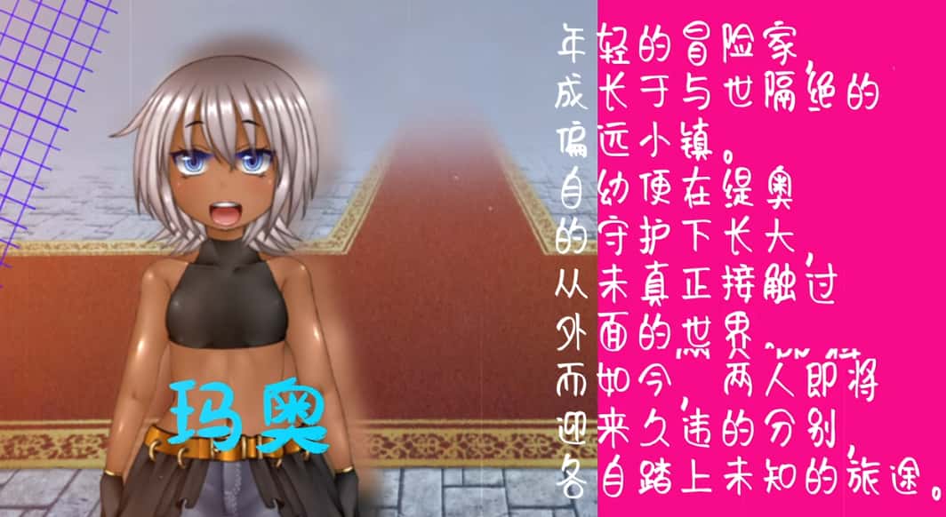 玛奥与堕落之街 Mallow & The Street of the Falle全息投影