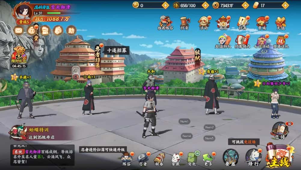 游戏画面1